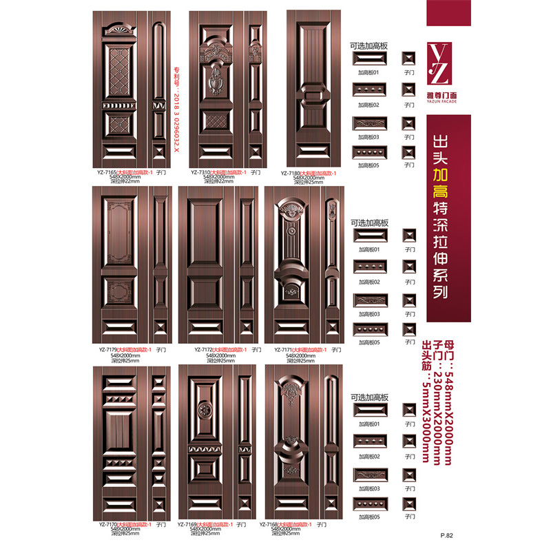 出头加高特沈拉伸系列