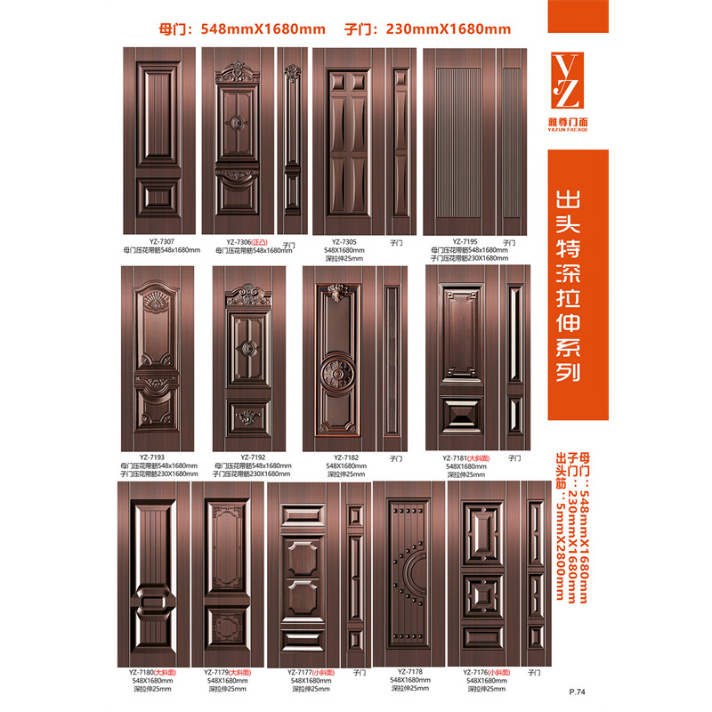 出头特沈拉伸系列