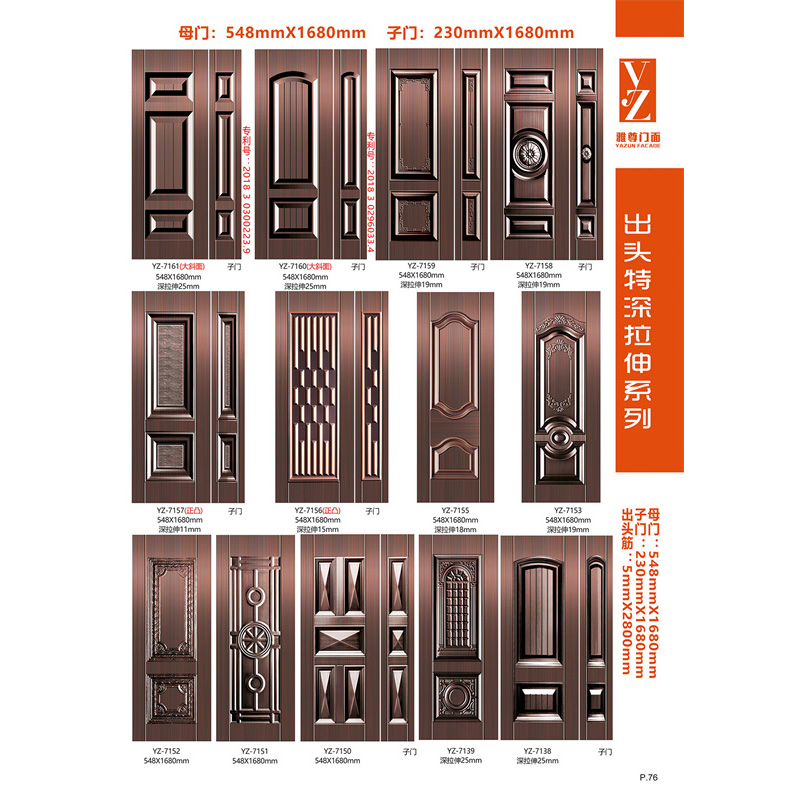 出头特沈拉伸系列