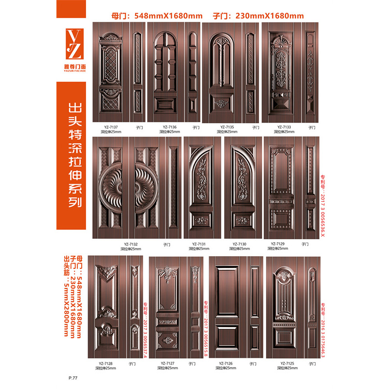 出头特沈拉伸系列