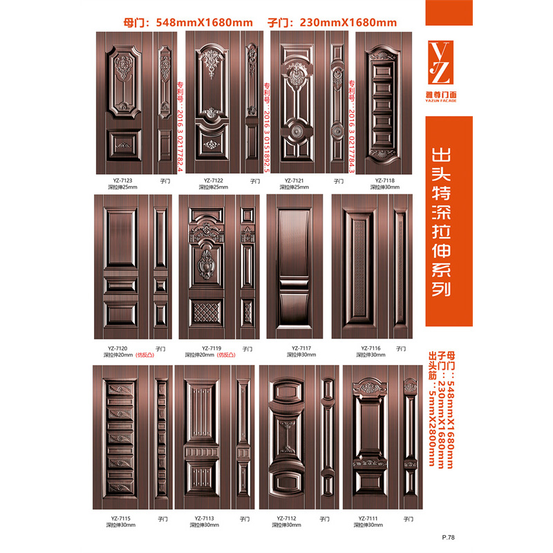 出头特沈拉伸系列