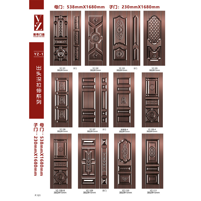 出头特沈拉伸系列