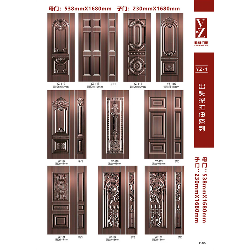 出头特沈拉伸系列