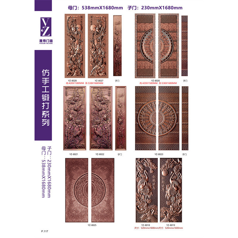 仿手工锻打系列