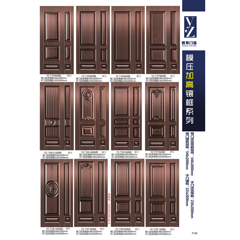 模压加高镶框系列