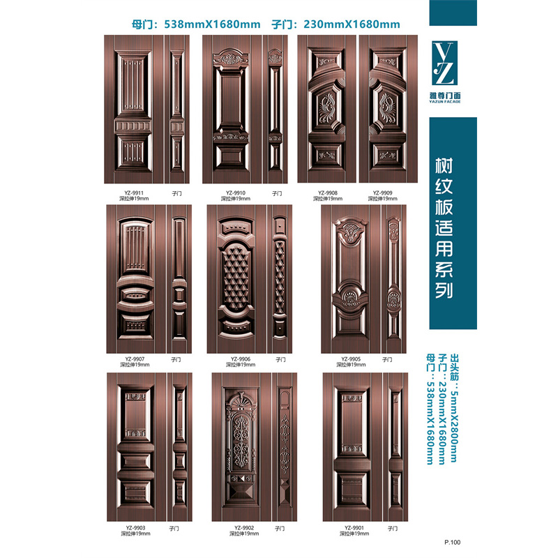 树纹板适用系列