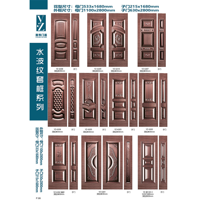 水波纹套框系列