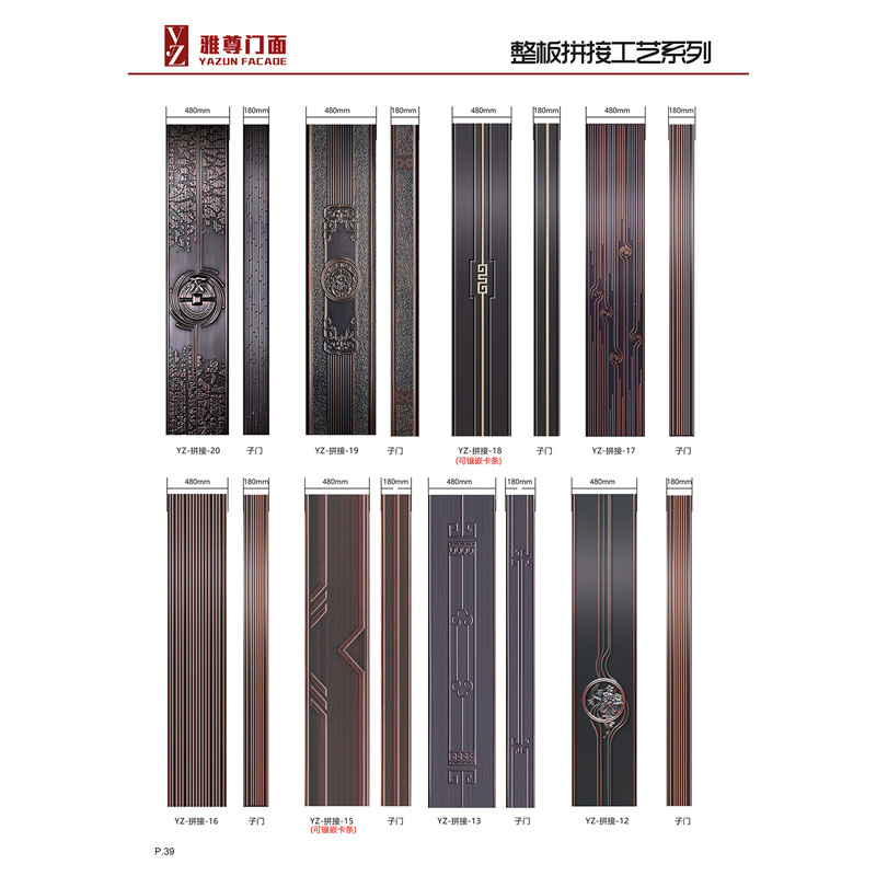 整板拼接工艺系列