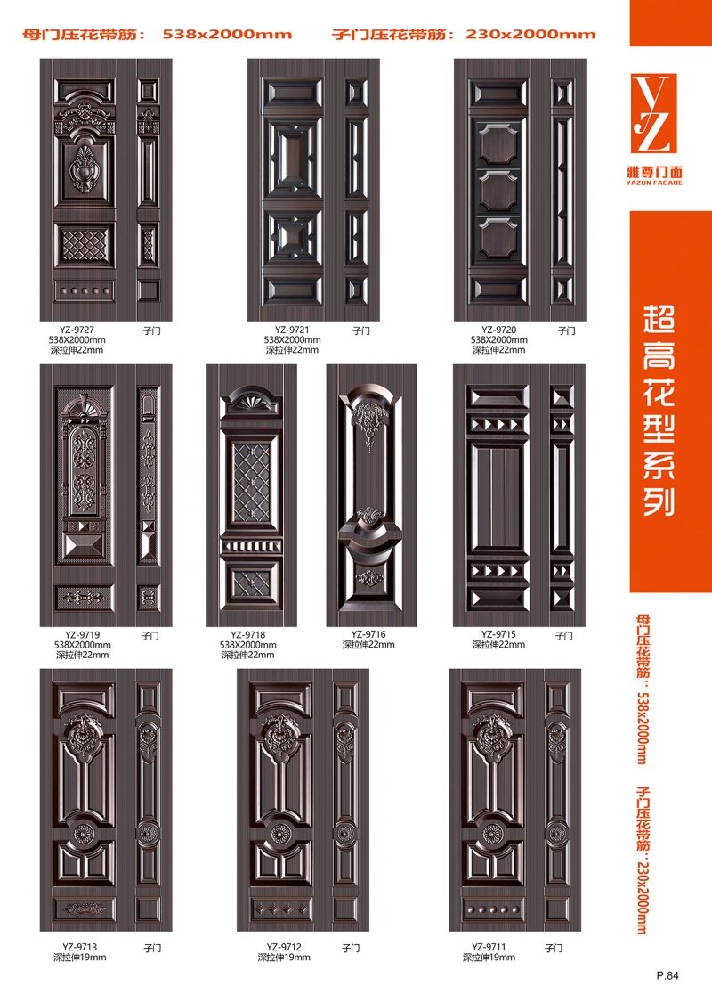 超高花型模压镶框系列