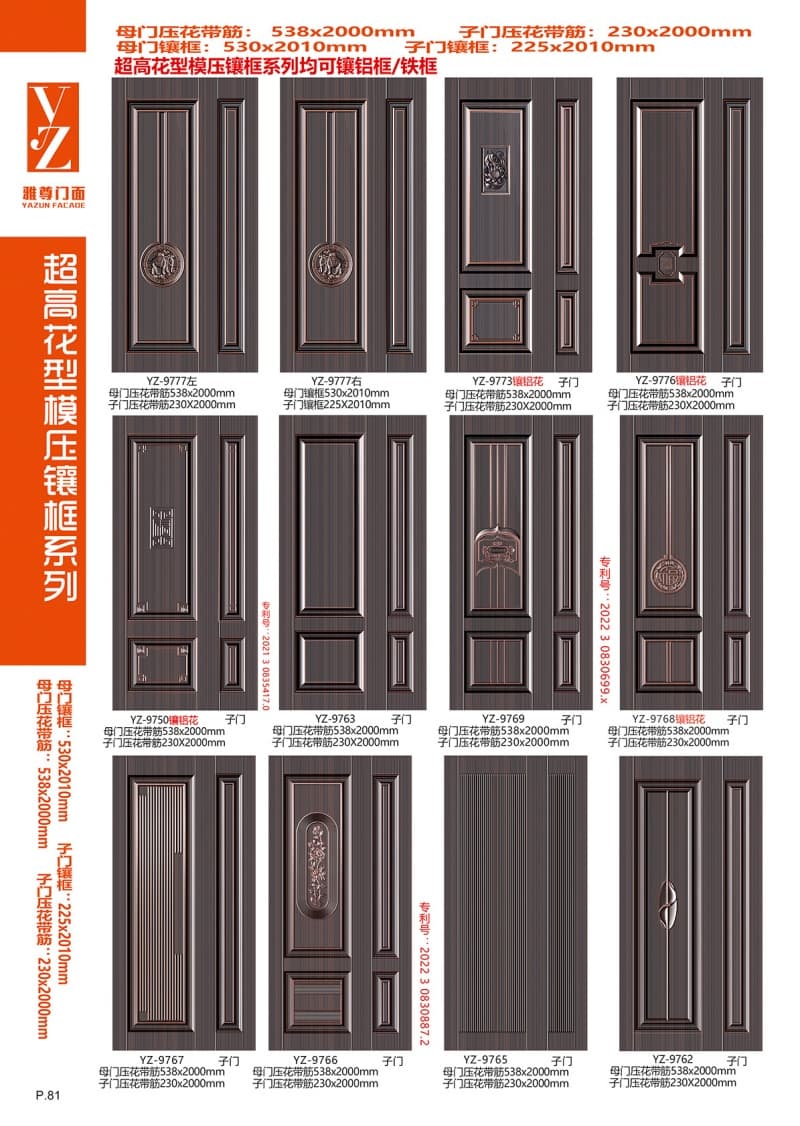 超高花型模压镶框系列