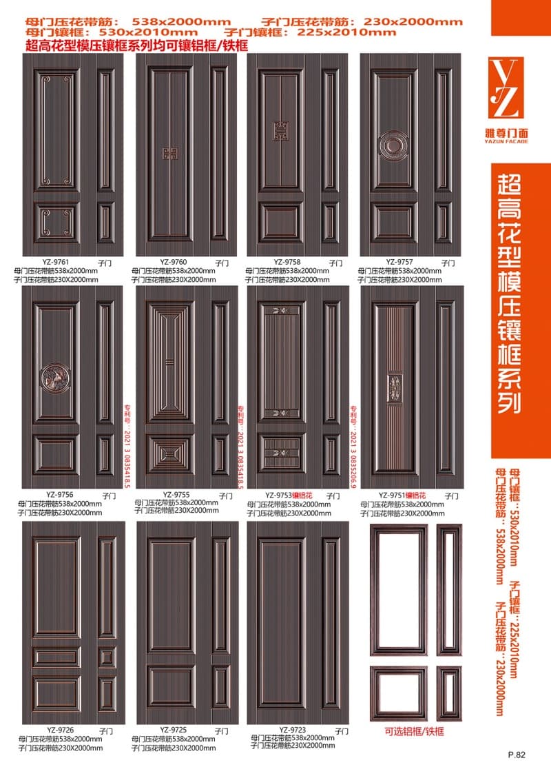 超高花型模压镶框系列