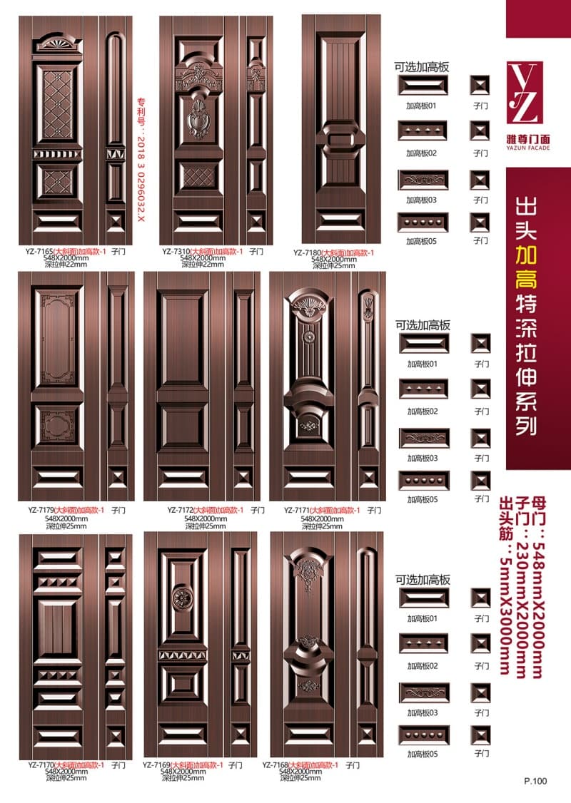 出头加高特深拉伸系列