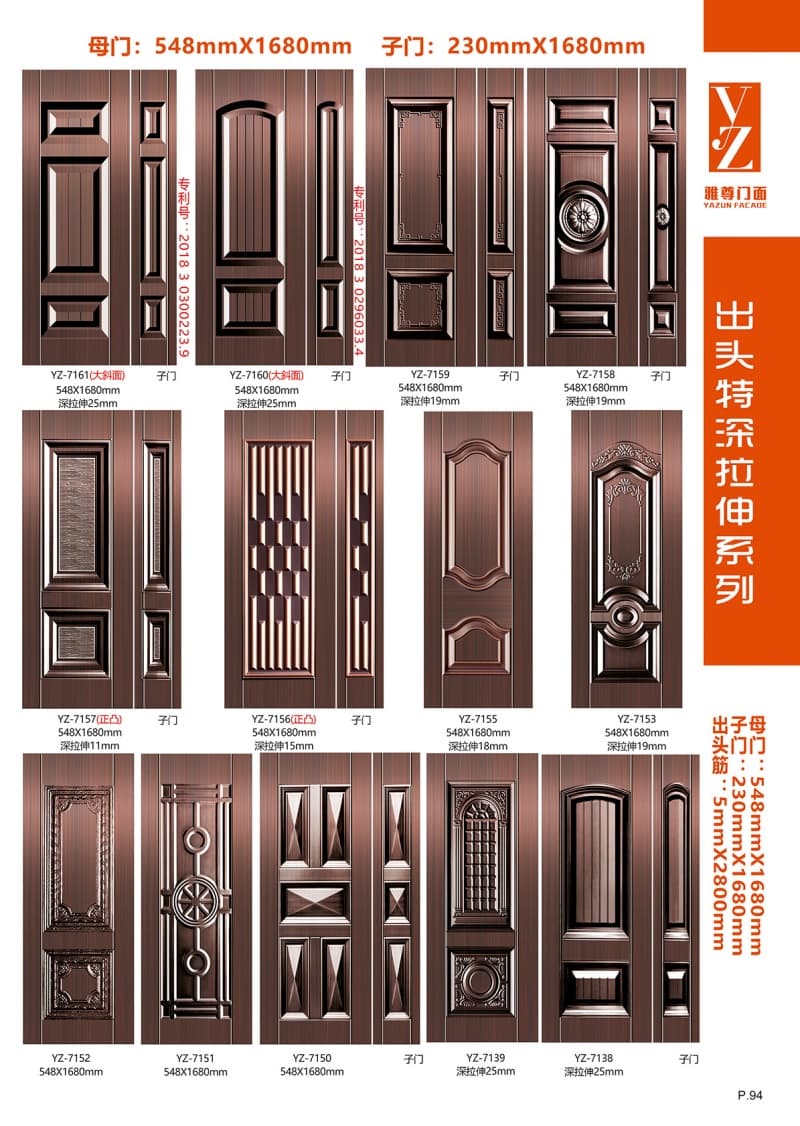 出头特深拉伸系列