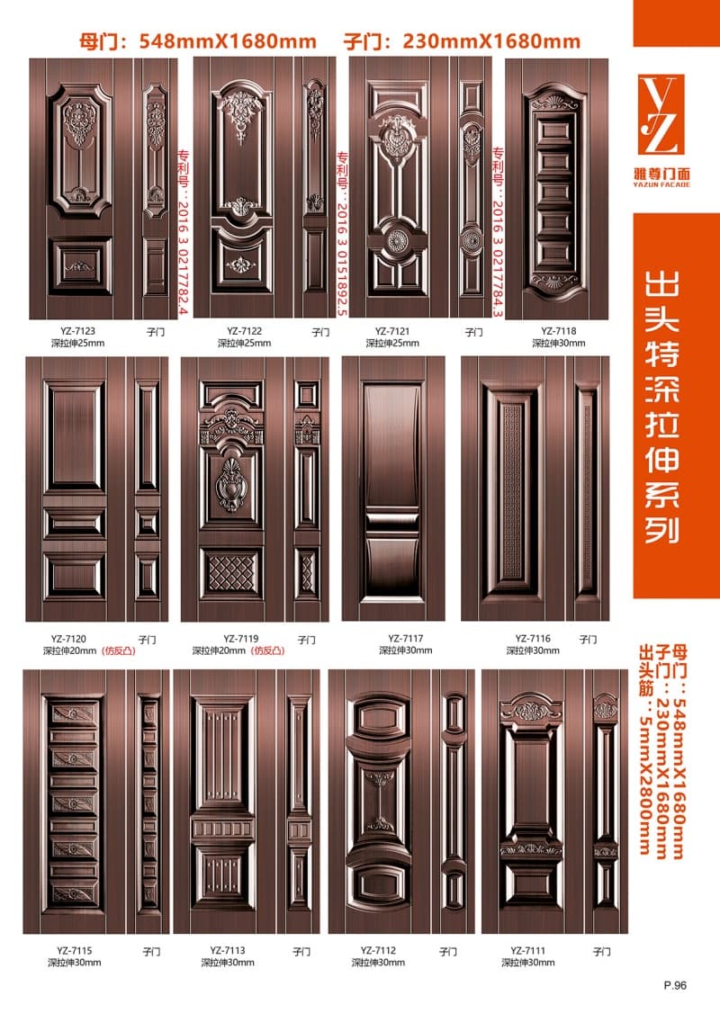 出头特深拉伸系列