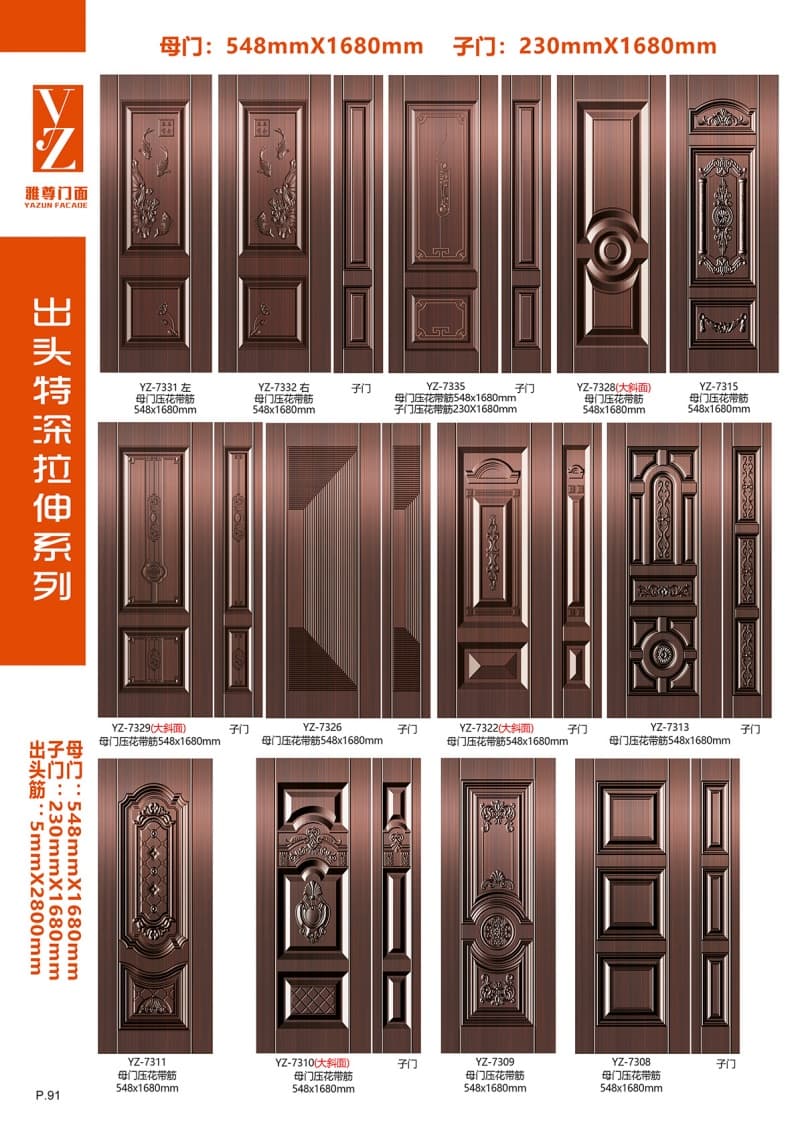 出头特深拉伸系列