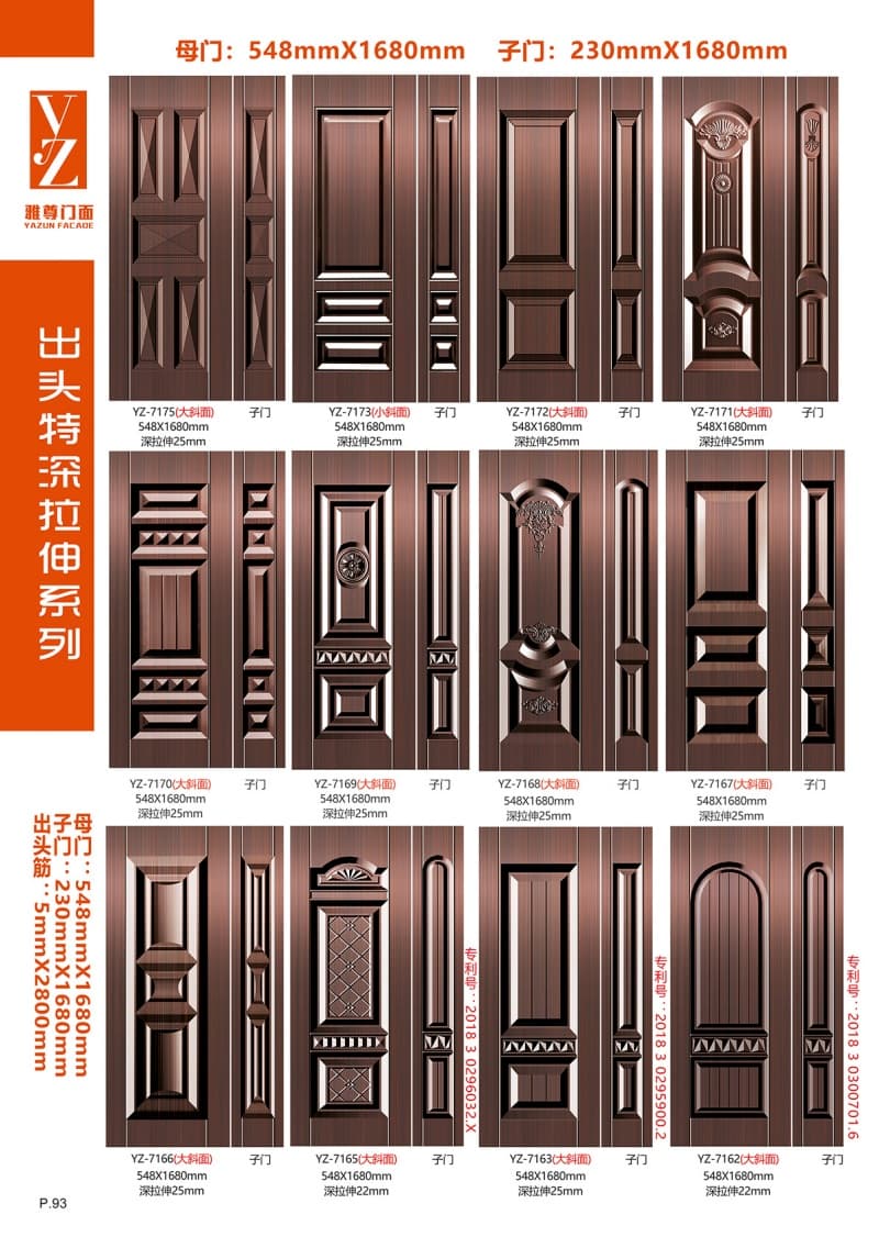 出头特深拉伸系列