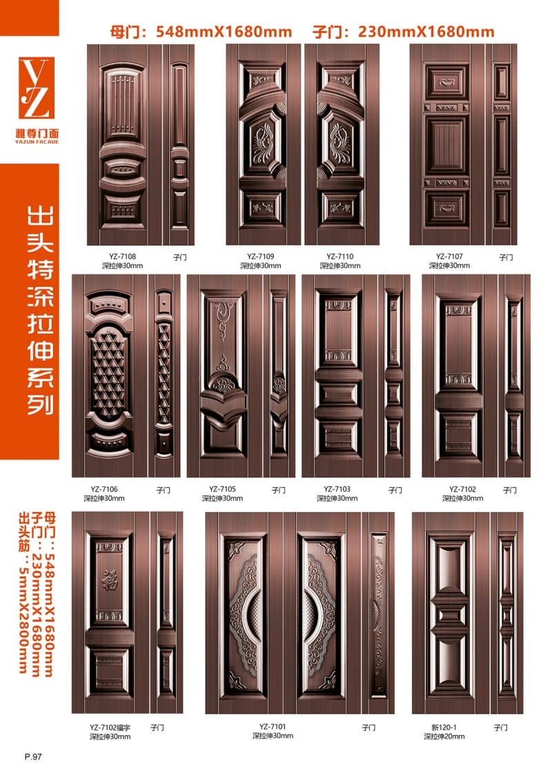 出头特深拉伸系列