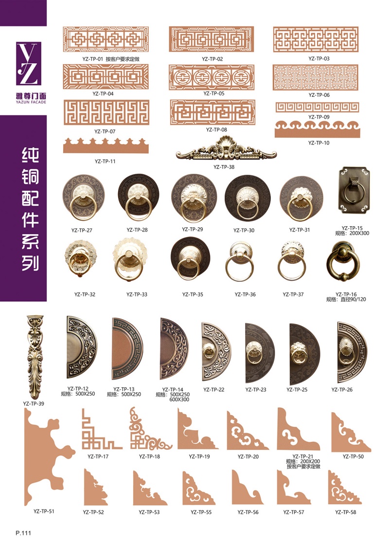纯铜配件系列