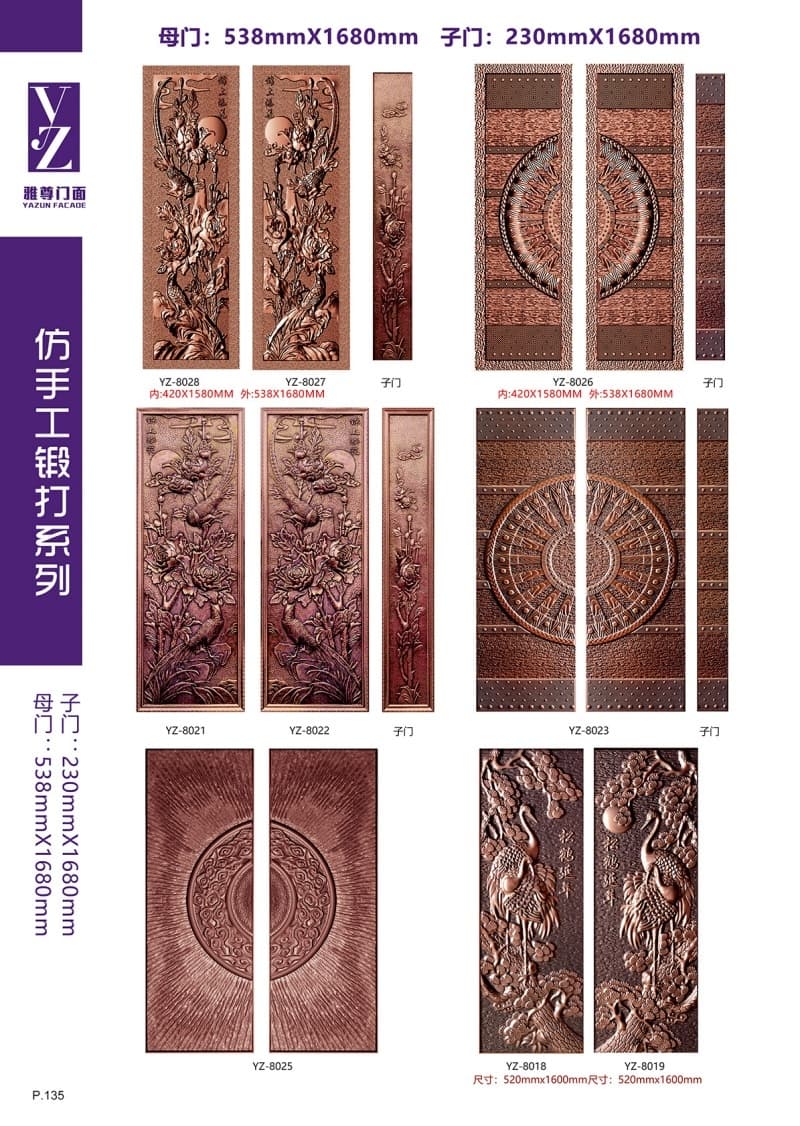 仿手工锻打系列