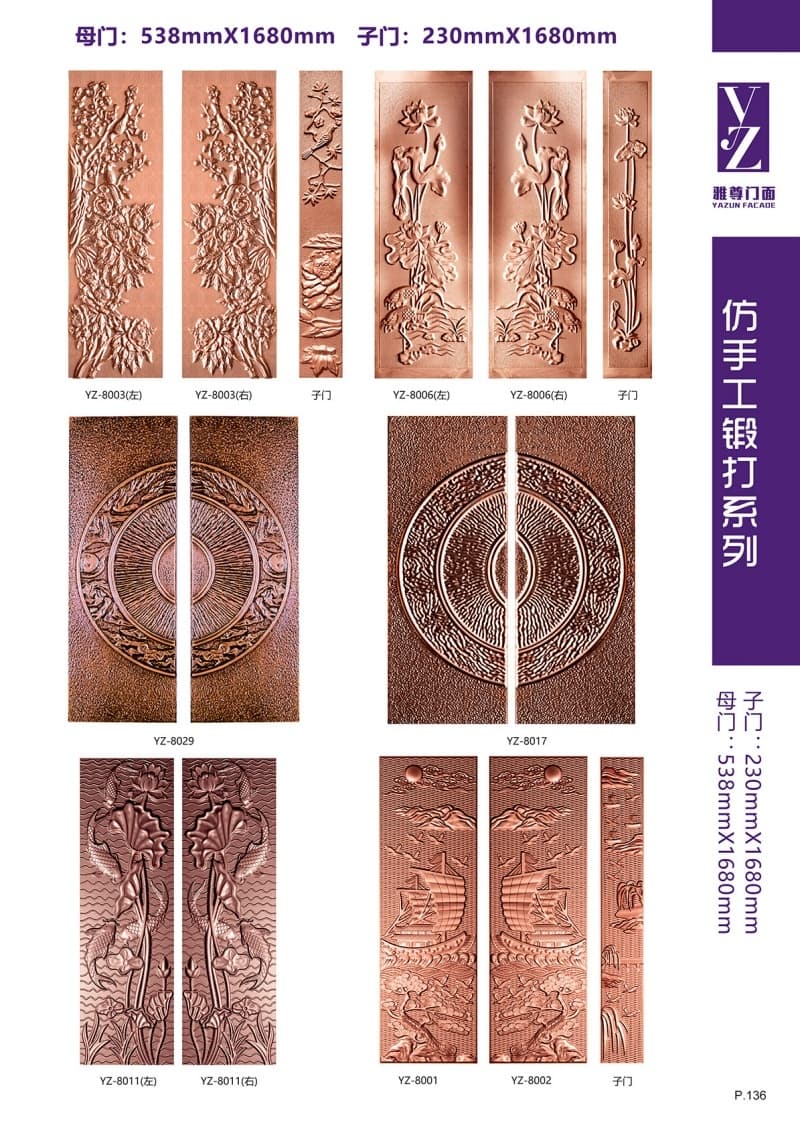 仿手工锻打系列