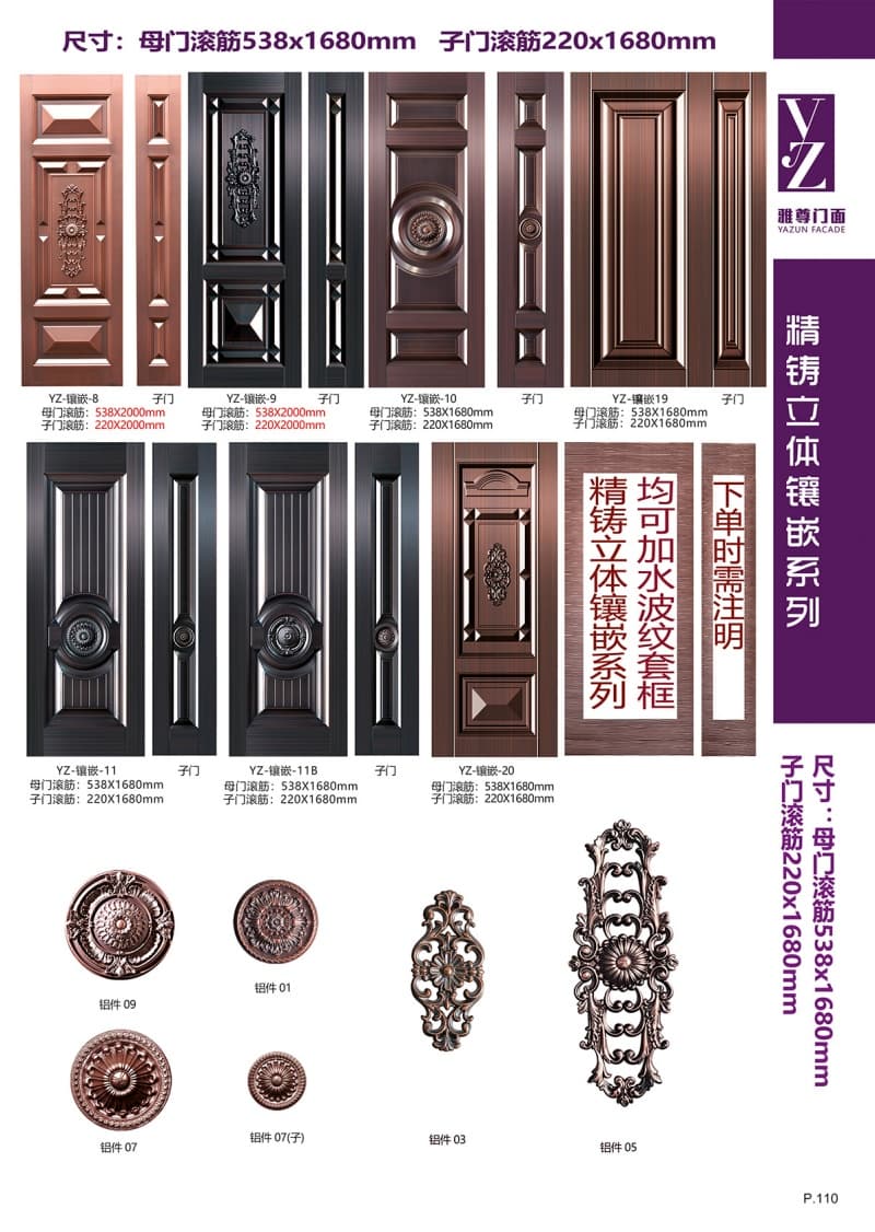 精铸立体镶嵌系列