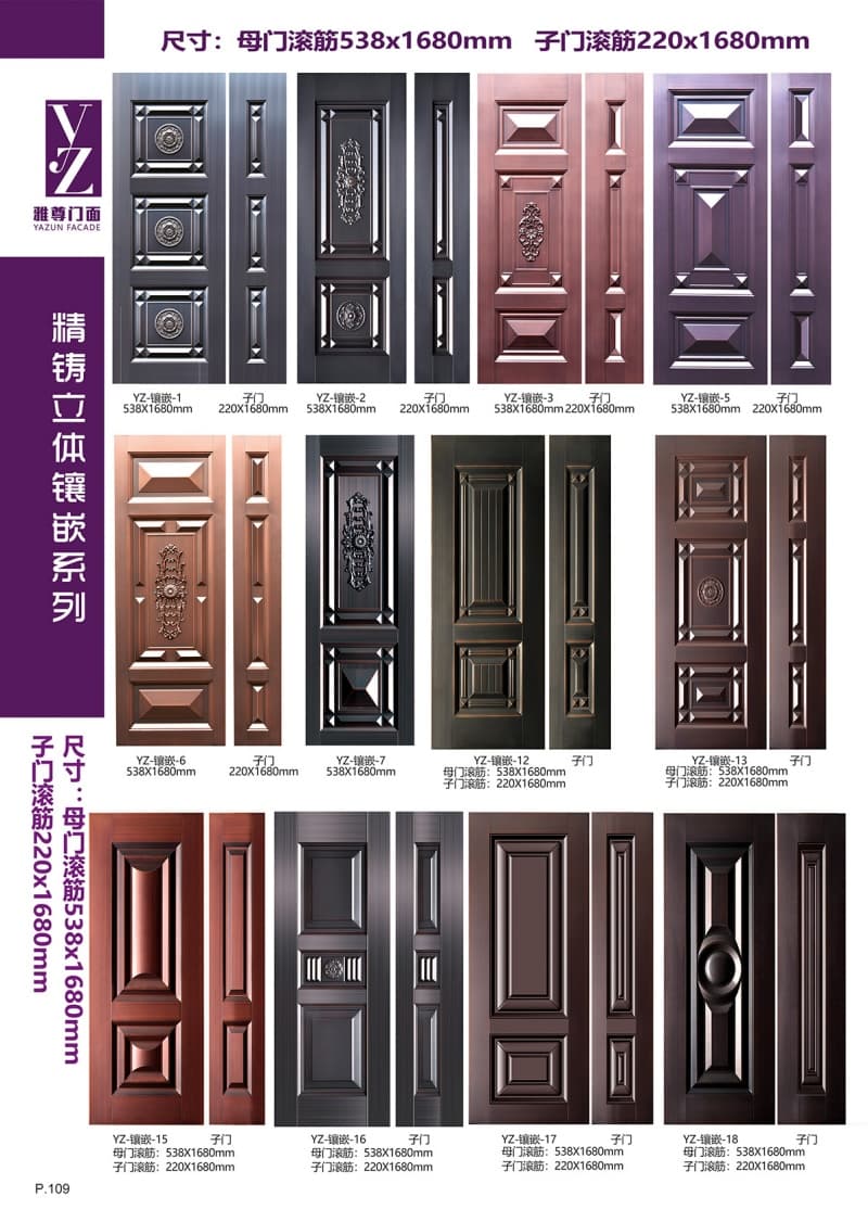 精铸立体镶嵌系列