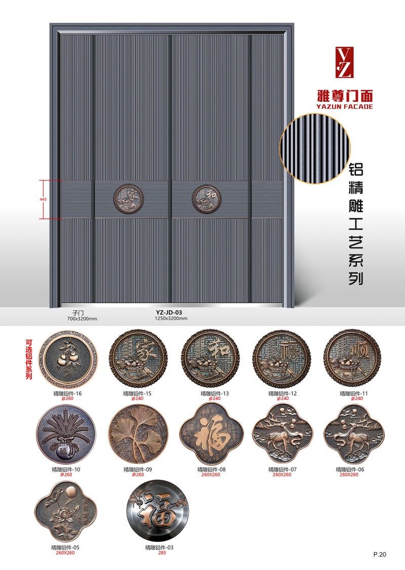 铝精雕工艺系列