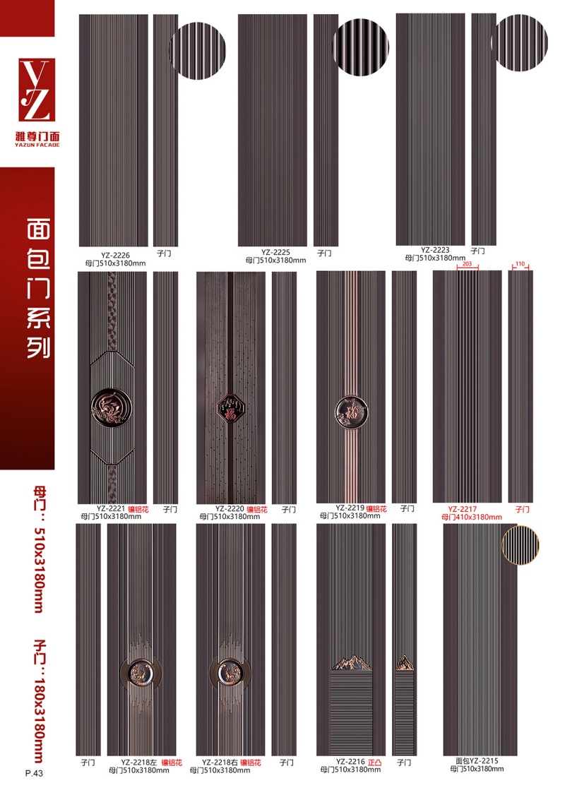 面包工艺系列