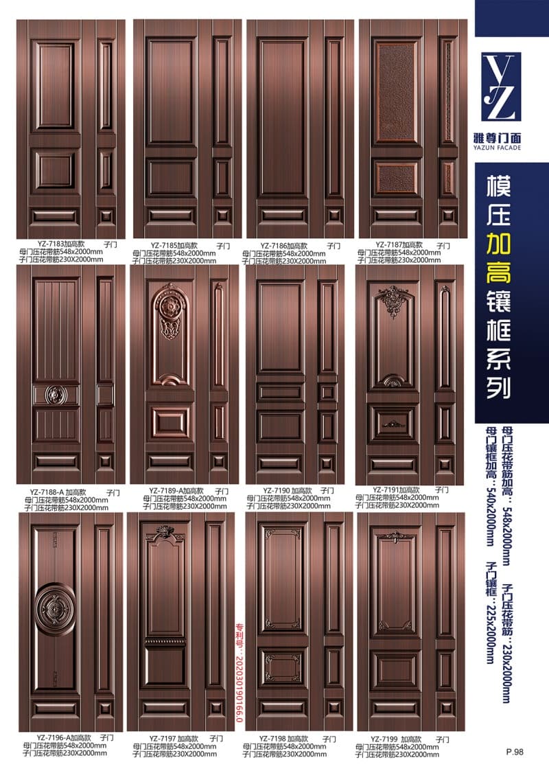 模压加高镶框系列