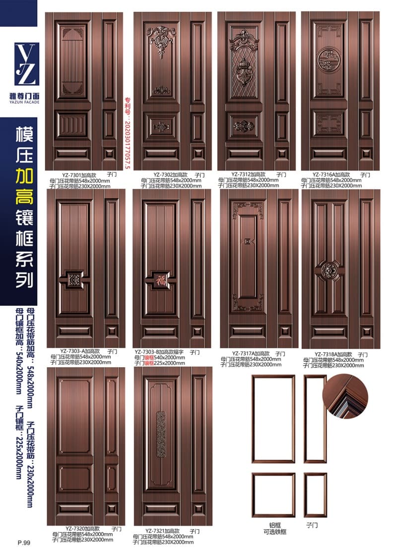 模压加高镶框系列