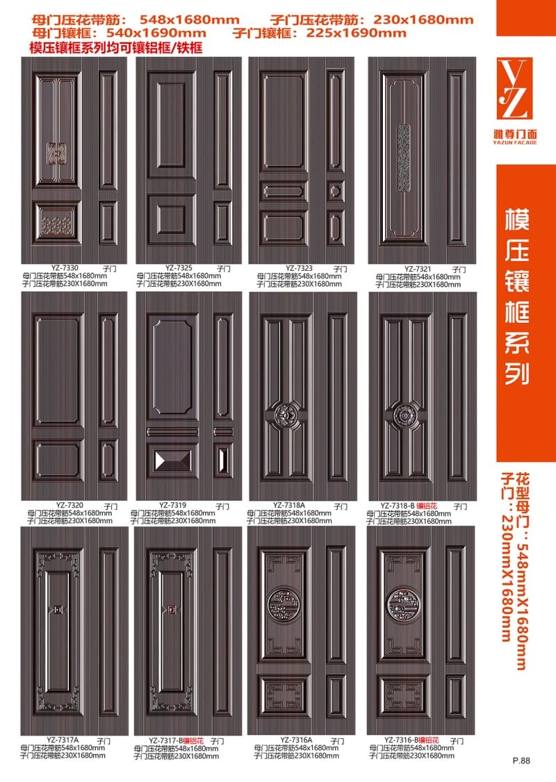 模压镶框系列