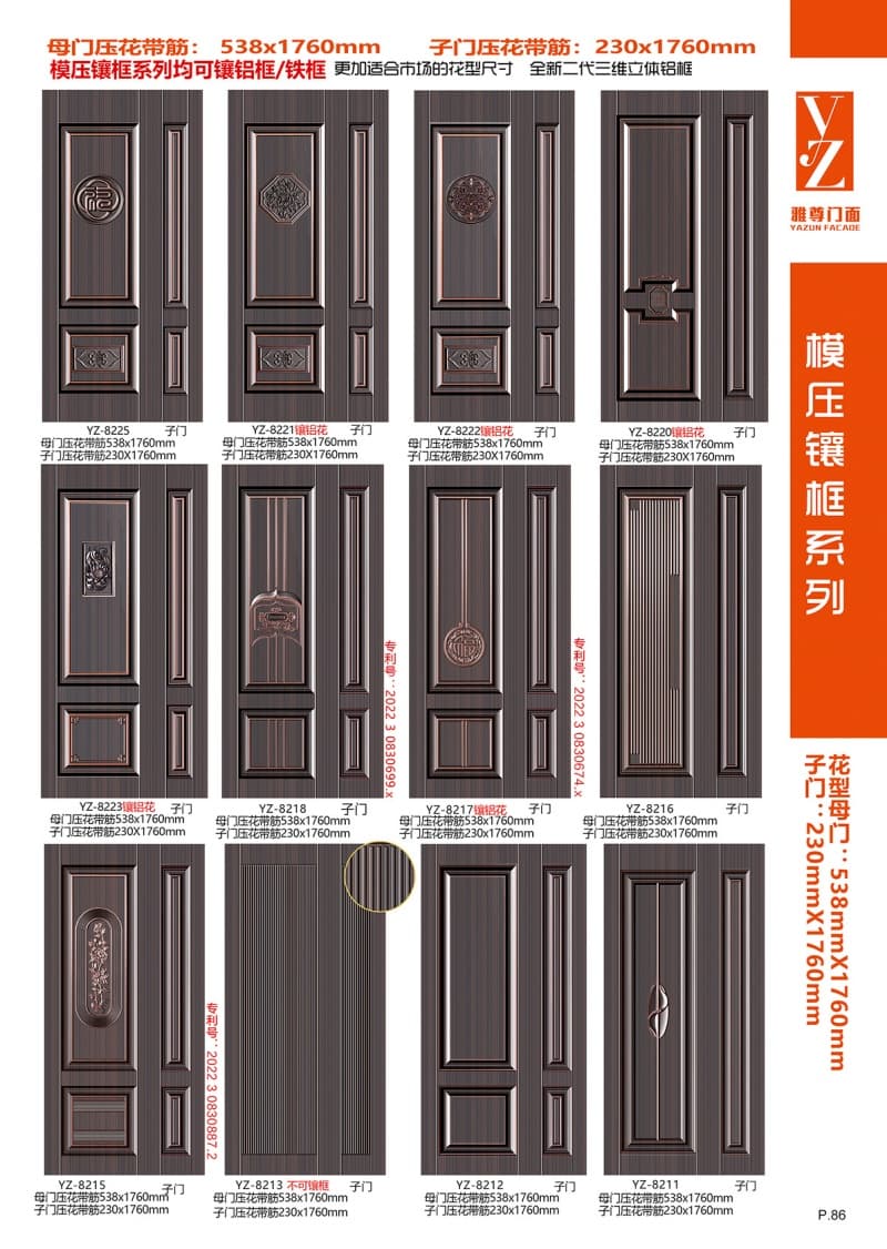 模压镶框系列