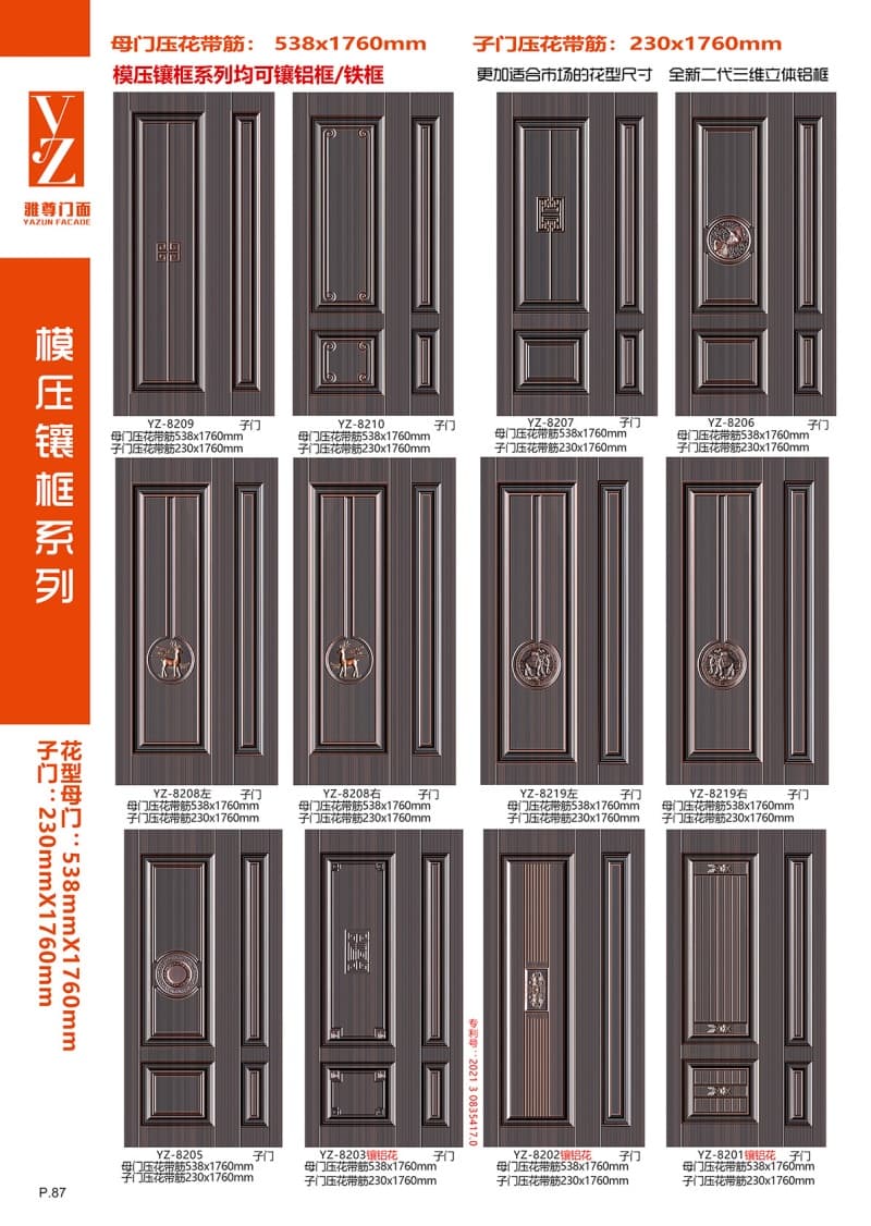 模压镶框系列
