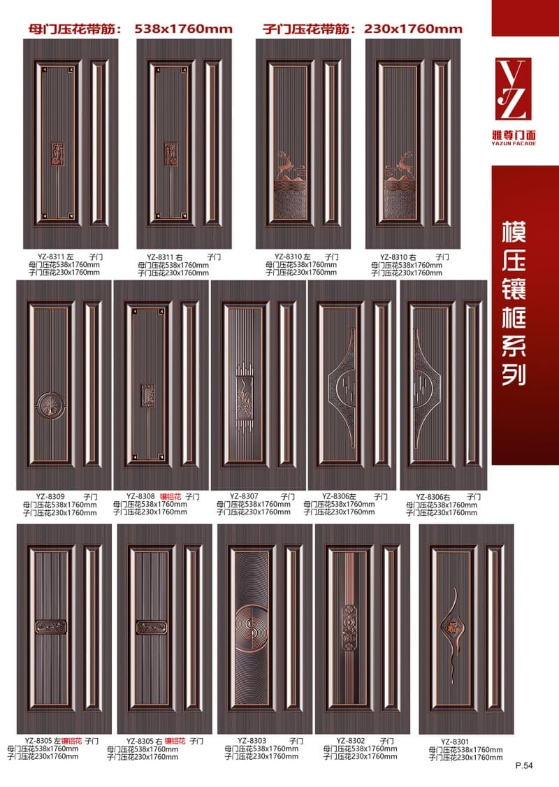 模压镶框系列