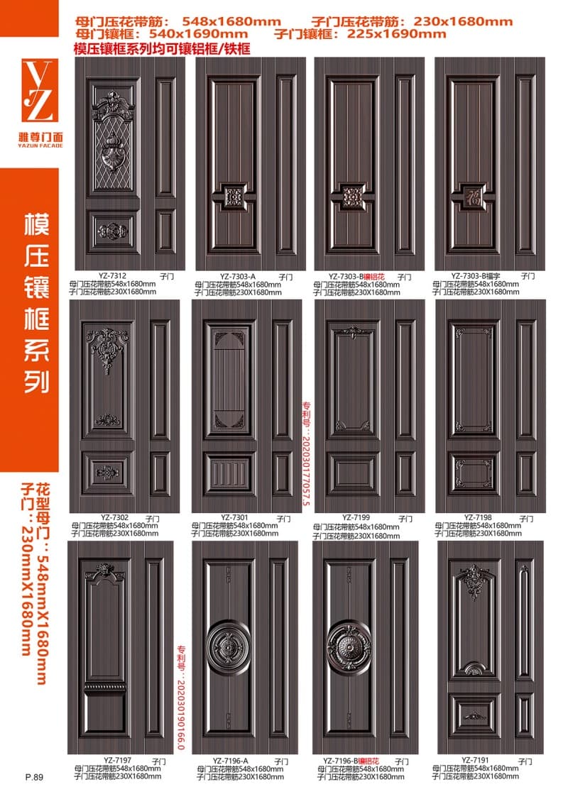 模压镶框系列