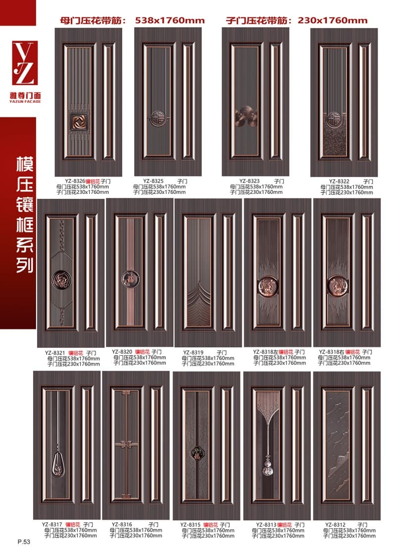 模压镶框系列
