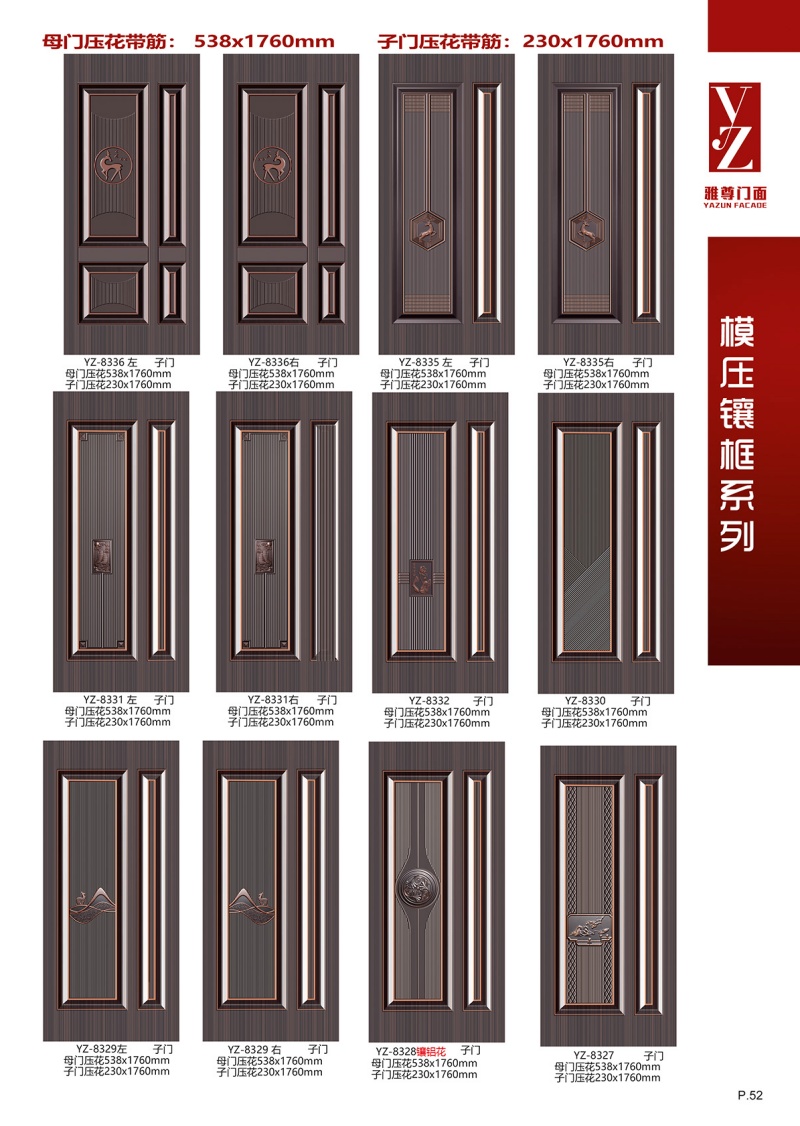 模压镶框系列
