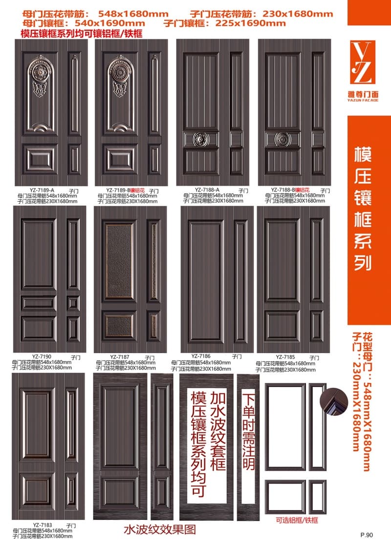 模压镶框系列