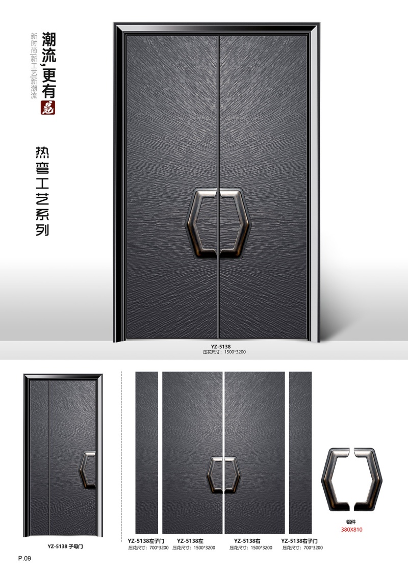 热弯工艺系列