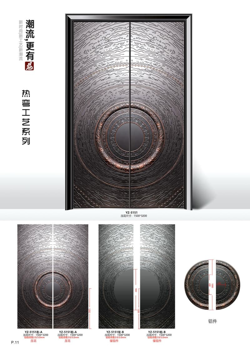 热弯工艺系列