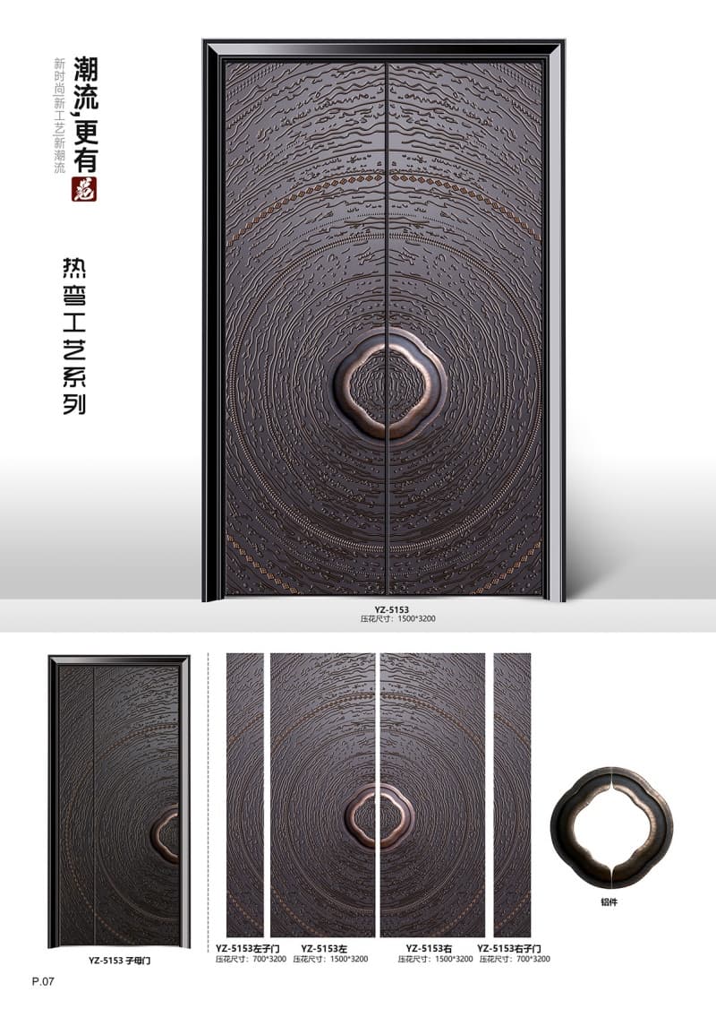 热弯工艺系列