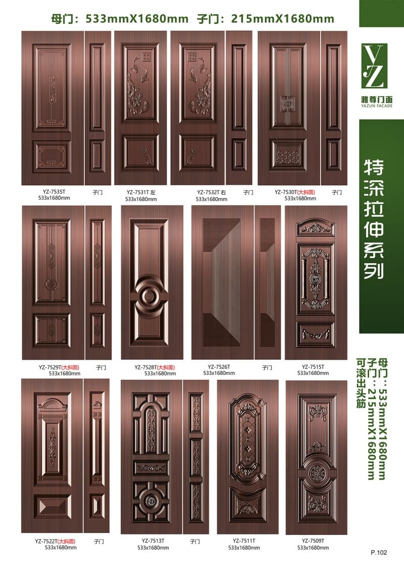 特深拉伸系列