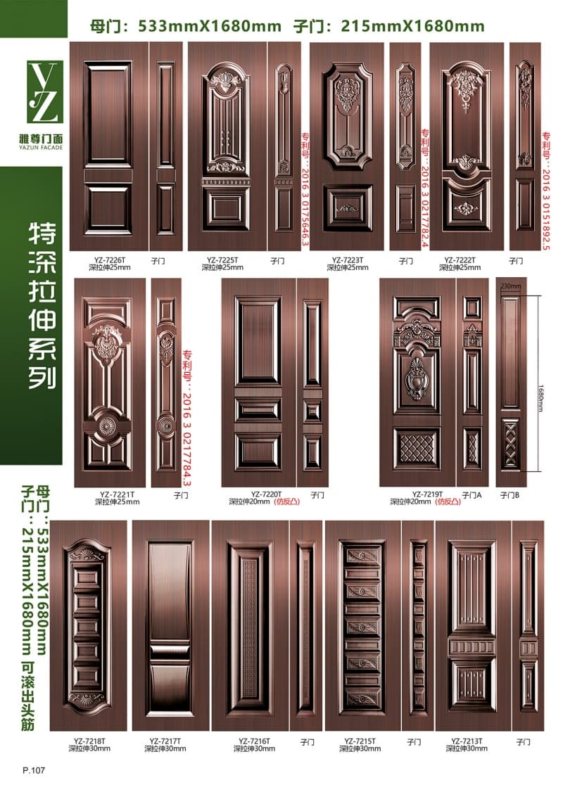 特深拉伸系列