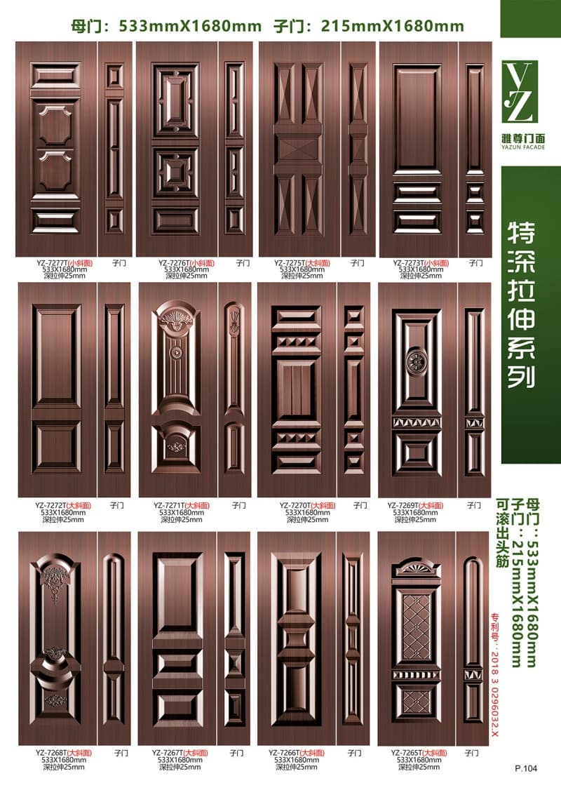 特深拉伸系列