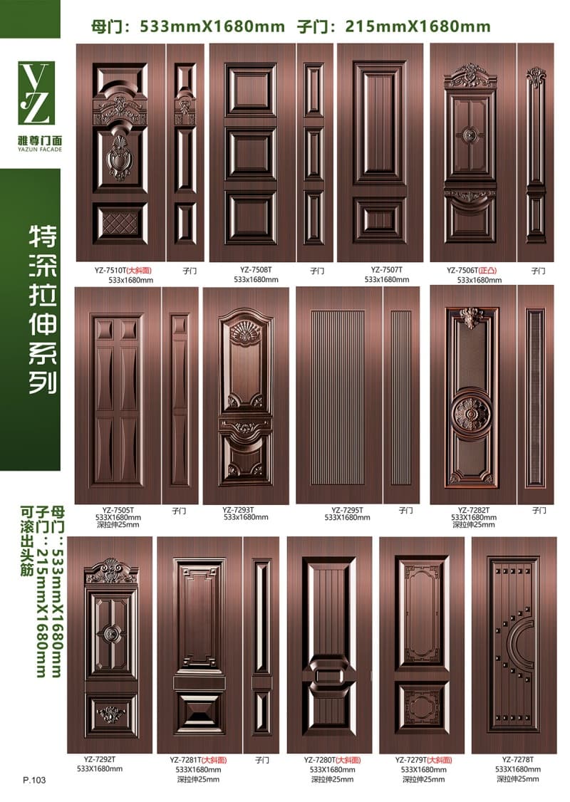特深拉伸系列