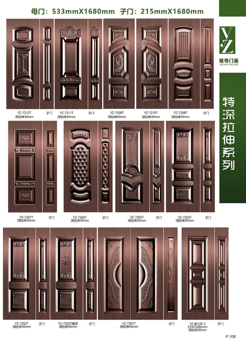 特深拉伸系列