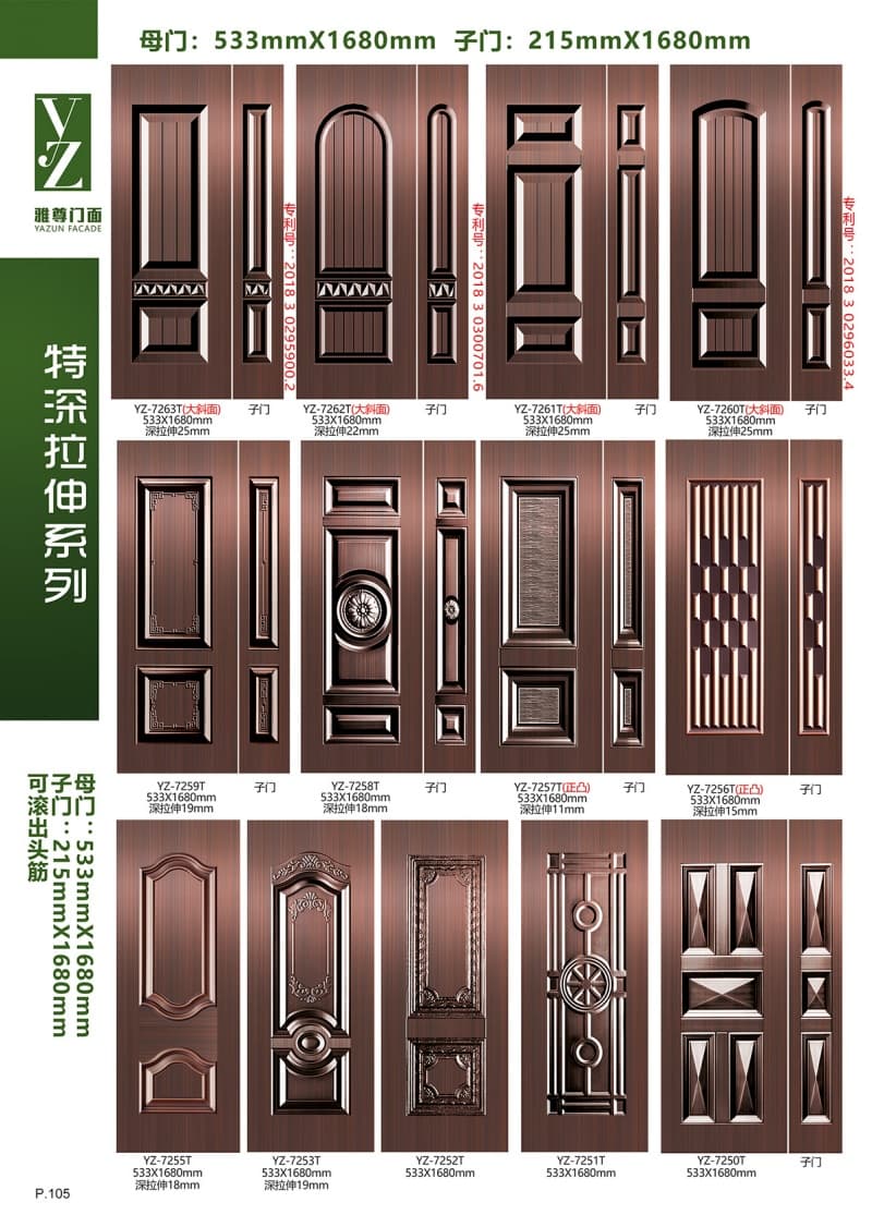 特深拉伸系列
