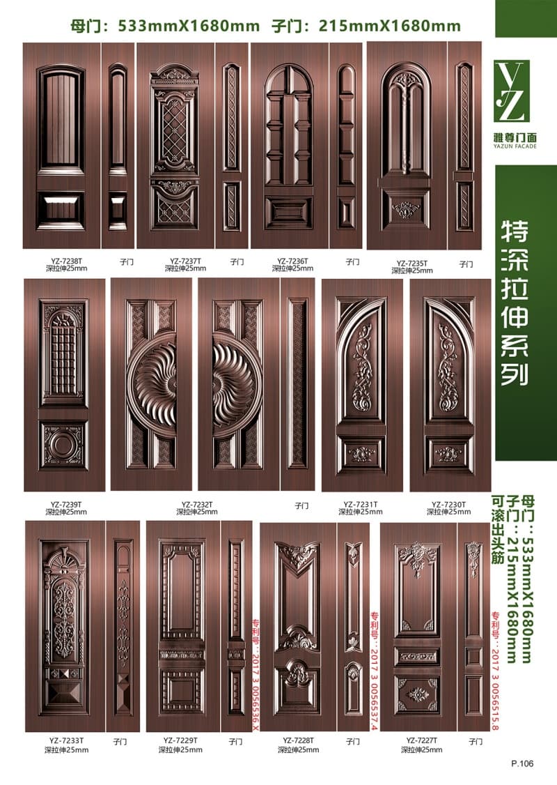 特深拉伸系列
