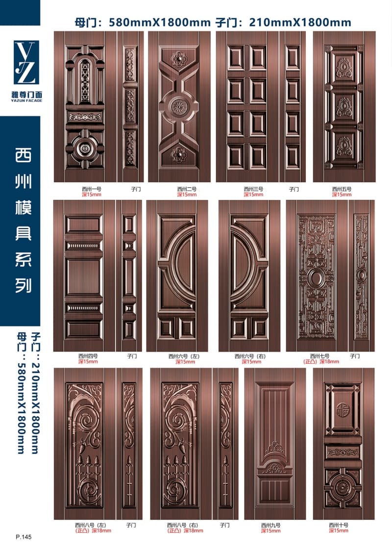 西州模具系列