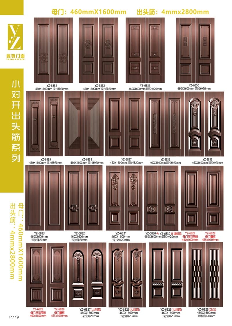 小对开出头筋系列